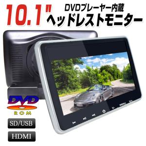 車載 モニター 後部 座席 ヘッドレストの通販 Au Pay マーケット 車載 モニター 後部 座席 ヘッドレストの通販 Au Pay マーケット