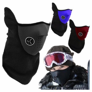 ネックウォーマー フェイスマスク 全3色 防寒用 バイク 自転車 スノボ スキー 釣り 通勤通学 メンズ レディース兼用
