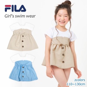 FILA フィラ キッズ ワンピース 水着 女の子 110 120 130 子供 水着 幼稚園 保育園 小学生 シンプル おしゃれ 《レビュー記入でメール便