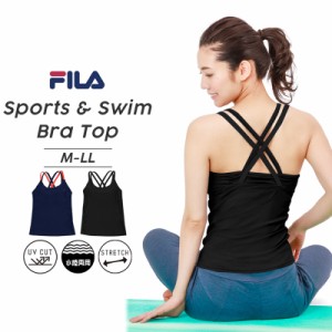 FILA フィラ レディース キャミソール スポーツブラ ブラトップ 婦人 女性 水陸両用 ヨガ ジム 水着 《レビュー記入でメール便無料》 フ