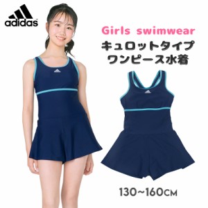 adidas アディダス スクール水着 水着 女の子 ワンピース 130 140 150 160 170 スクール 水着 キッズ 《レビュー記入でメール便無料》 ジ