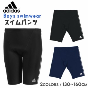 adidas アディダス スクール水着 水着 男の子 スイム パンツ 130 140 150 160 スクール 水着 キッズ 《レビュー記入でメール便無料》 ジ