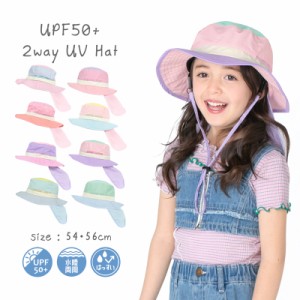 キッズ 帽子 女の子 男の子 日よけ 水陸両用 UV ハット 撥水 帽子 可愛い UVハット 紫外線カット アウトドア 《レビュー記入でメール便無