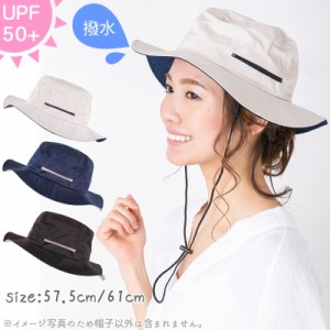 帽子 レディース アウトドア ビーチ ハット UPF50+ 撥水 プールハット サファリハット 折りたたみ 《レビュー記入でメール便無料》 つば