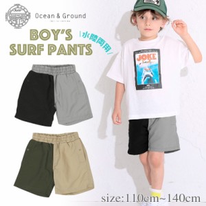 10%off SALE! オーシャンアンドグラウンド キッズ 水着 男の子 子供 スイムパンツ ハーフパンツ ボトム パンツ 110 《レビュー記入でメー