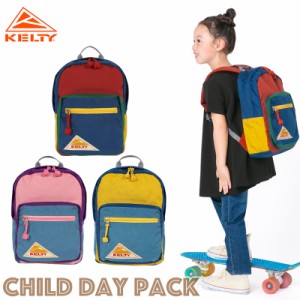 KELTY ケルティ キッズ リュック CHILD DAY PACK 2.0 リュックサック バックパック デイパック 子ども 《レビュー記入で送料無料》 女の