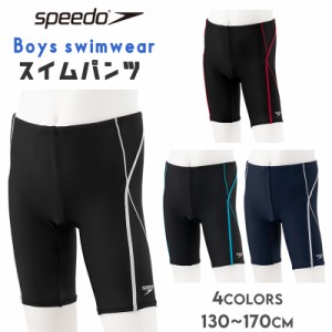 speedo スピード 水着 男の子 スイムパンツ スパッツ セミロング パンツ ボトム 130 140 150 160 170 スクール 《レビュー記入でメール便