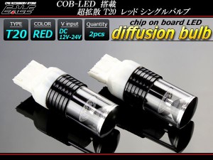 超拡散 リング型 COB LED搭載 T20 シングル球 レッド B-52