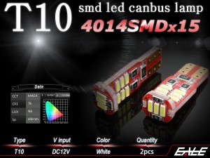 T10 高輝度 4014 SMD LED 15チップ 搭載 キャンセラー 内蔵 ウェッジ バルブ 2個セット ポジション ルームランプ ライセンスランプ