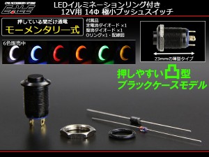 LED イルミネーション リング付き 汎用 14φ プッシュスイッチ モーメンタリ―式 12V 薄型 I-160