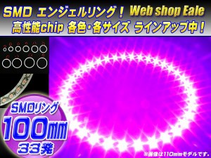 LED イカリング 外径 100mm 白基板 SMD イクラリング パープル 紫 12V O-66