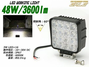 48W 3600ルーメン LED ワークライト 作業灯 防水IP67 12V 24V P-333