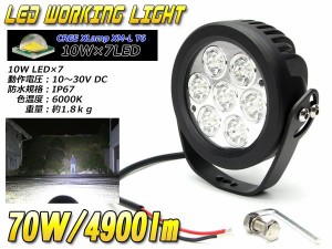 70W 4900lm CREE XM-L LEDワークライト作業灯 防水12V 24V P-346