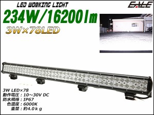 LED 作業灯 サーチライト ワークライト 12V 24V兼用 234W 防水 P-356