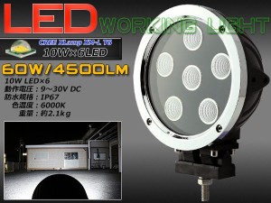 60W CREE LED ワークライト 作業灯 防水 IP67 12V 24V P-365
