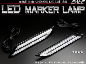 汎用 LED マーカーランプ デイライト サイドマーカー ウインカー 12V アンバー P-46