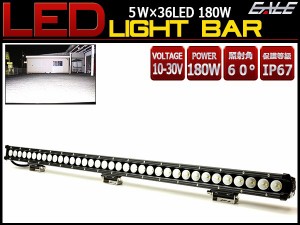 LED ライトバー 93.5cm ワークライト 作業灯 180W 12V 24V 防水IP67 船・ボートのデッキライトにも P-465