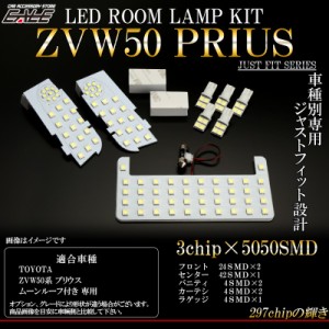 50系 プリウス LED ルームランプ キット ムーンルーフ サンルーフ 付き専用 R-261