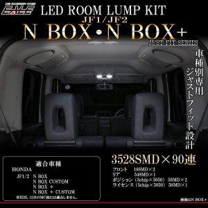 HONDA JF1 JF2 N-BOX N-BOXプラス LED ル−ムランプキット R-277