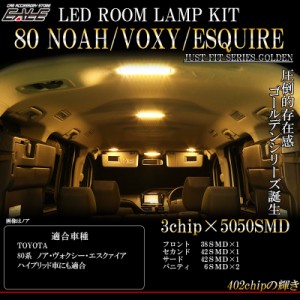 ルームランプ led エスクァイア 電球色の通販｜au PAY マーケット