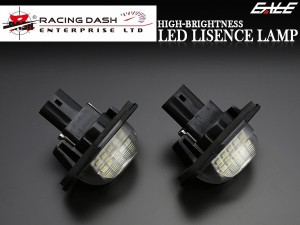 レーシングダッシュ LED ライセンスランプ(ナンバー灯） 20系 アルファード ヴェルファイア / 20系 ウィッシュ / 110系 イスト 5604884W