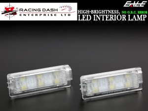 レーシングダッシュ LED インテリアランプ BMW 4ピン 汎用 カーテシランプ フットランプ ラゲッジランプ ルームランプ等 5605887W