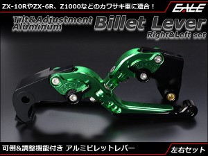 ブレーキ＆クラッチレバー ZX-10R 6R Z1000 750 カワサキ 可倒＆角度＆伸縮 調整機能付き 左右 S-236