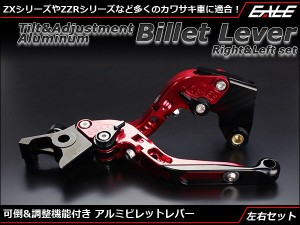 ブレーキ＆クラッチレバー ZX-12R 10R 9R 6R Z1000 カワサキ 可倒＆角度＆伸縮 調整機能 左右 S-237