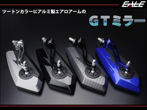 M10 ツートンカラー GTミラー 左右set M8 アダプター付 S-270