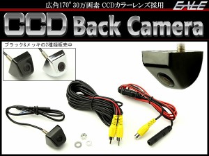 高画質 CCD 汎用 バックカメラ 広角170° 正像/鏡像/ガイドライン 選択可 12V W-51W-52