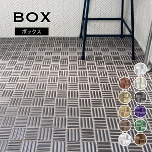 モザイクタイル ボックス張り キッチンタイル 可愛い 茶色 ブラウン 壁材 おしゃれな壁をDIY （ボックス　全11色 シート販売）