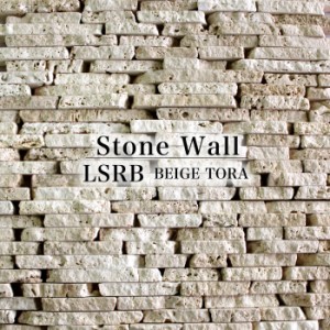 天然石材 ストーン 壁材 ボーダー 石積 内装 高級感 DIY【LSRBシリーズ ベージュトラ シート販売】