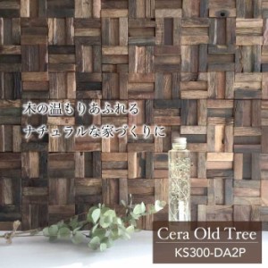 セラオールド DA2P。古木の連結シート壁材・タイル・レンガ・石材との相性もバッチリ。DIYに最適な内装材・内装壁材・木材。