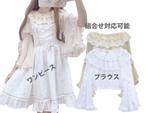 ロリータ メイド キャミワンピ シフォン ブラウス ゴスロリ 可愛いLolitaドレス コスチューム メイド服 女性ステージ演出ドレス 日常ワン