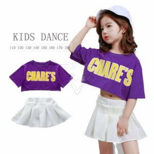 キッズダンス衣装 セットアップ ヒップホップ 女の子 へそ出し トップス スカート ダンス衣装 ヒップホップ 衣装 キッズ チア チアガール