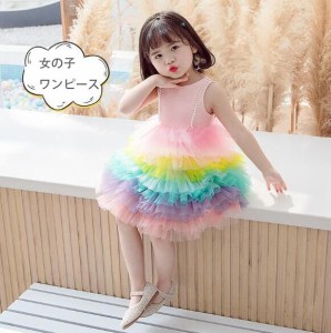 子供ワンピース キッズドレス すごく可愛い虹ワンピース 袖なし ワンピース チュール 80-130cm ピーズ ティアードスカート 女の子 ベビー