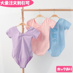 バレエ レオタード 子供 女の子 キッズ ジュニア 半袖 夏用 体操服 バレリーナ レッスンウェア 練習着 ホックあり 二点送料無料