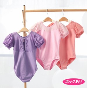 バレエ レオタード キッズ 子供 女の子 ジュニア パフスリーブ 半袖 体操服 レッスンウェア 練習着  謝恩会 発表会 演奏会 二点送料無料