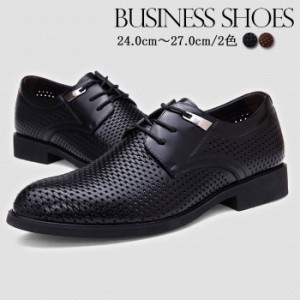 ビジネスシューズ メンズ 本革 メッシュ 通気性 蒸れない 革靴 大きいサイズ フォーマル 履きやすい スーツ 営業 紳士靴 シンプル レザー