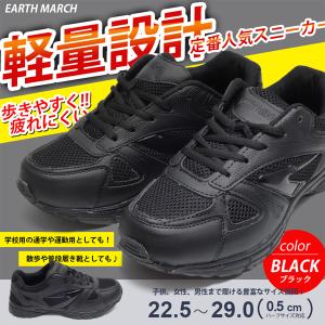 真っ黒 スニーカー キッズの通販 Au Pay マーケット