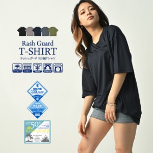 ラッシュガード レディース 5分袖 Tシャツ 体型カバー 薄手 紫外線カット 日焼け対策 UVカット 海水浴 水着