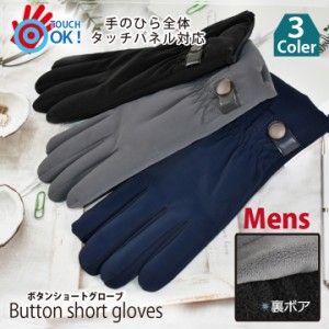 手袋 メンズ 冬 裏起毛 スマホ 冬 男性 人気 スマフォ対応 暖かい 保温 防寒
