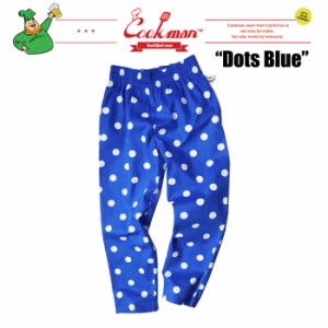クックマン シェフパンツ ドット 水玉 ブルー/ホワイト COOKMAN Chef Pants Dots