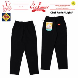 クックマン シェフパンツ ライト COOKMAN Chef Pants Light Black