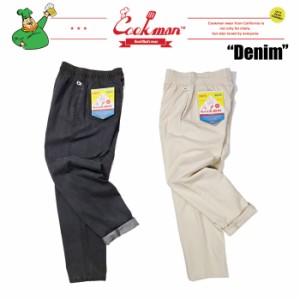 クックマン シェフパンツ デニム COOKMAN Chef Pants Denim 33807 33820