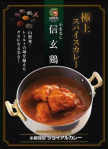 石和 糸柳 ジョイアルカレー 即納 2018年神田カレーグランプリ準グランプリ受賞 レトルト カレー 信玄鶏チキンカレー 200ｇ (メール便 送