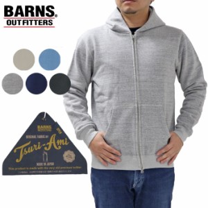 バーンズ アウトフィッターズ 吊り編み スウェット ジップパーカー BARNS OUTFITTERS STANDARD TSURIAMI ZIP PARKA 即納