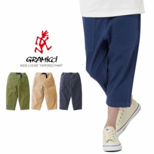 グラミチ キッズ ルーズ テーパード パンツ Gramicci KIDS LOOSE TAPERED PANT