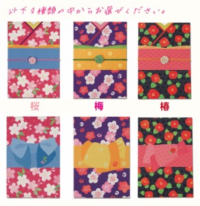 御朱印帳 はんなり着物 かわいい朱印帳 蛇腹式