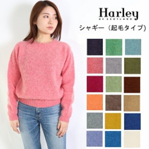 (初売りセール) ハーレーオブスコットランド Harley of scotland  シャギードッグ 起毛 CREW NECK SWEATER shaggy L2474/7  ニット セー